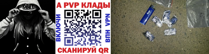 Альфа ПВП VHQ Купить Ладушкин