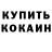 Кетамин VHQ Olia Kunychak