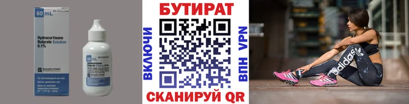 Бутират GHB  Купить где  Ладушкин 
