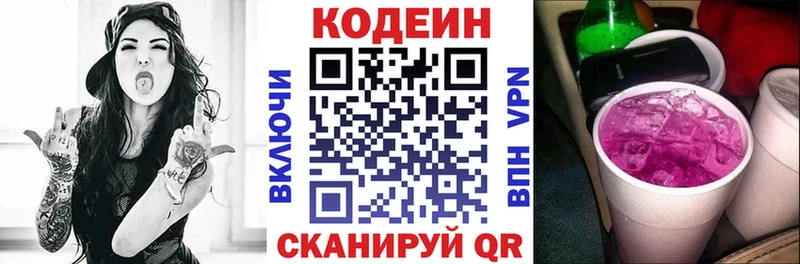 Купить  Ладушкин  Codein Purple Drank 