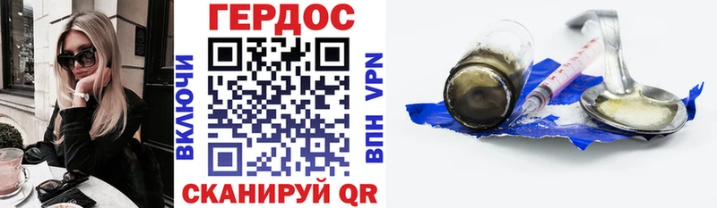 Героин хмурый  Купить  Ладушкин 