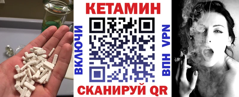 КЕТАМИН VHQ  Купить где  Ладушкин 